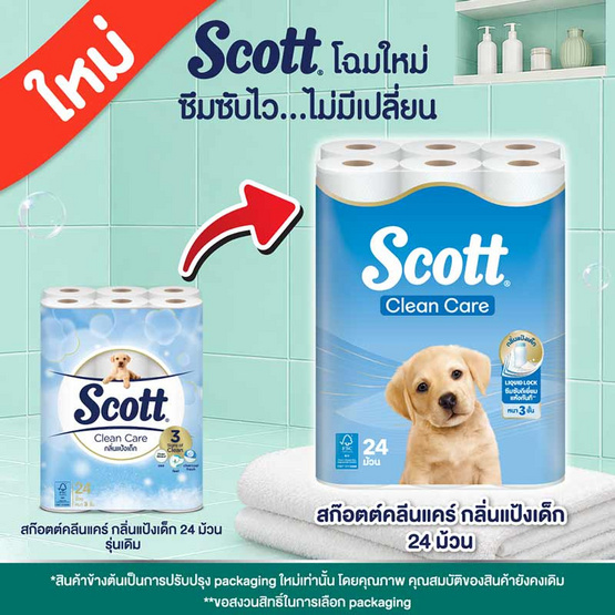 สก๊อตต์ คลีนแคร์ กลิ่นแป้งเด็ก 24 ม้วน