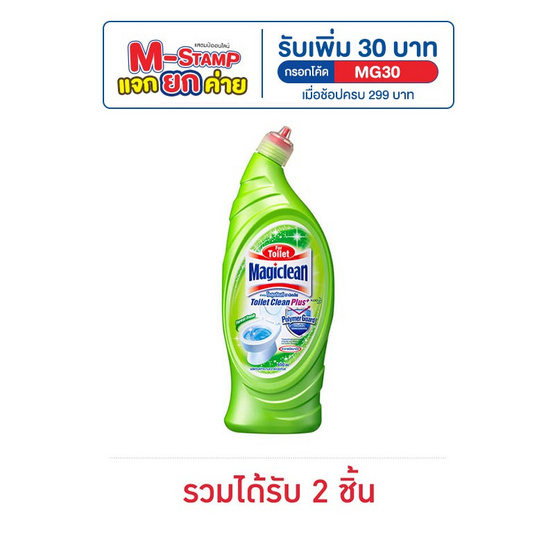 มาจิคลีน ทำความสะอาดโถสุขภัณฑ์ กลิ่นฟอเรสเฟรส 650 มล. (ขวด) มาจิคลีน ทำความสะอาดโถสุขภัณฑ์ กลิ่นฟอเรสเฟรส 650 มล. (ขวด)