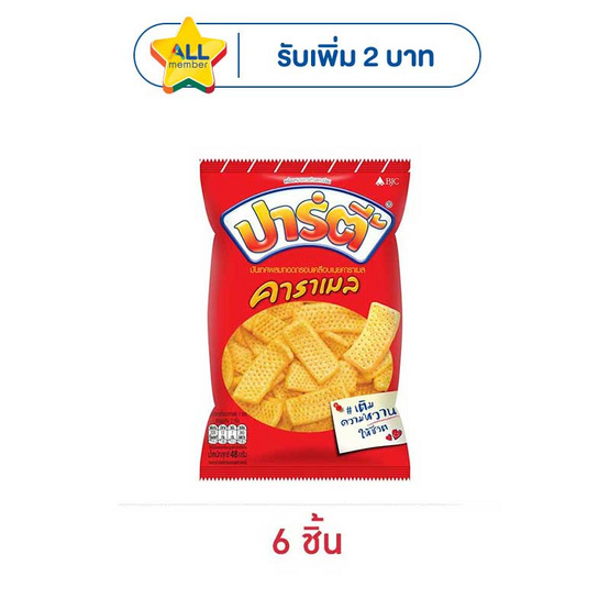 ปาร์ตี้ รสคาราเมล 48 กรัม