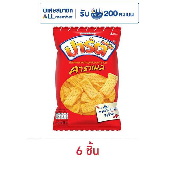 ปาร์ตี้ รสคาราเมล 48 กรัม