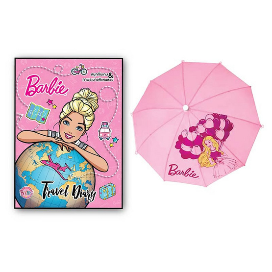 หนังสือ Barbie พร้อมร่มบาร์บี้แสนสวย