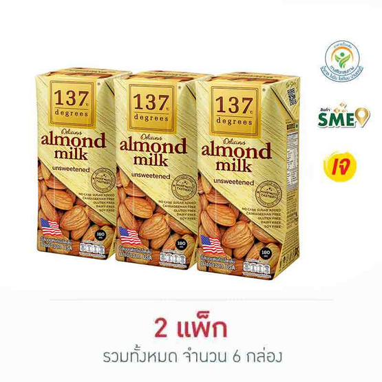 137 ดีกรี นมอัลมอนด์ สูตรไม่หวาน 180 มล. (แพ็ก 3 กล่อง)