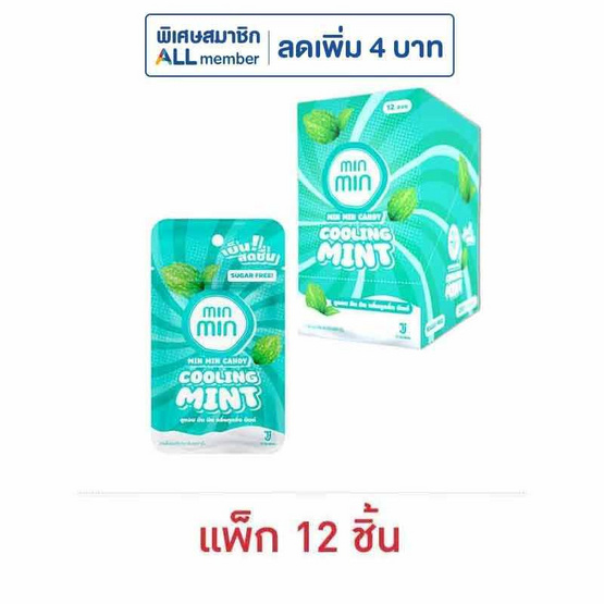 มินมิน ลูกอมกลิ่นคูลลิ่งมินต์ 14 กรัม (แพ็ก 12 ชิ้น)