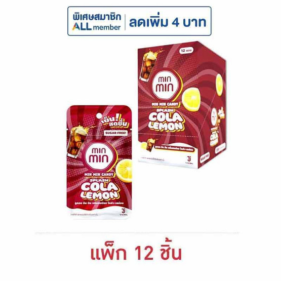 มินมิน ลูกอมกลิ่นสแปลชโคล่าเลม่อน 14 กรัม (แพ็ก 12 ชิ้น)