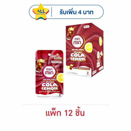 มินมิน ลูกอมกลิ่นสแปลชโคล่าเลม่อน 14 กรัม (แพ็ก 12 ชิ้น)