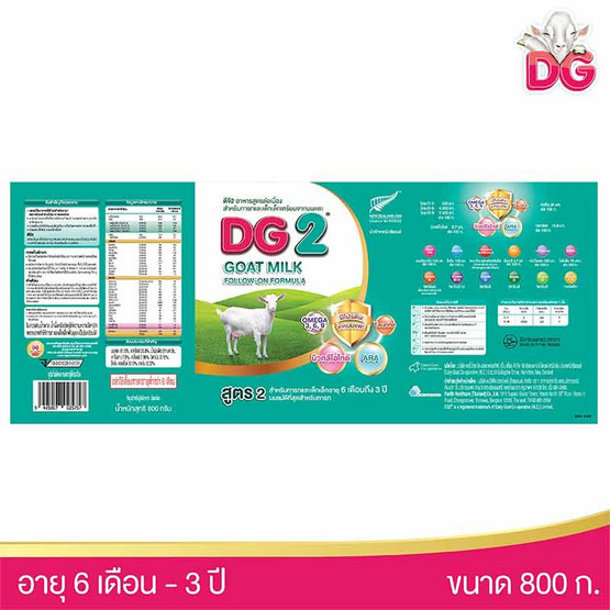 นมผงดีจี แอดวานซ์ นมแพะ สูตร 2 800 กรัม