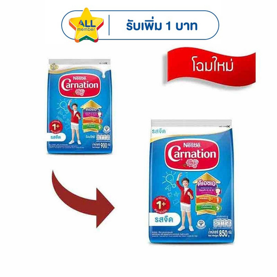 นมผงคาร์เนชั่น 1 พลัส สูตร3 รสจืด 850 กรัม