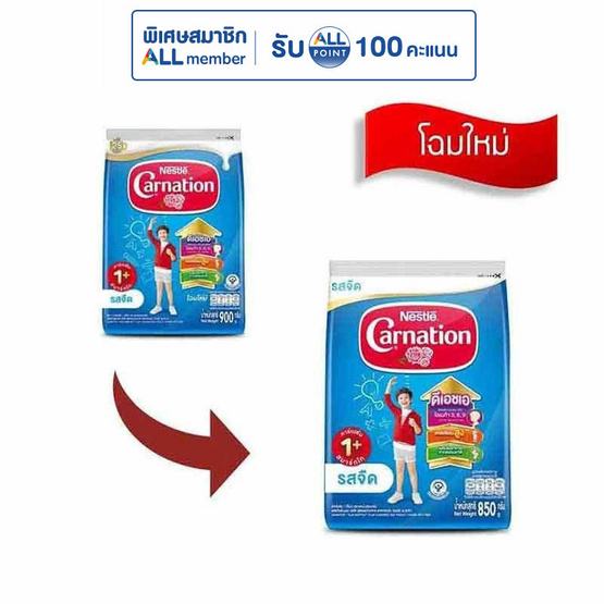 นมผงคาร์เนชั่น 1 พลัส สูตร3 รสจืด 850 กรัม
