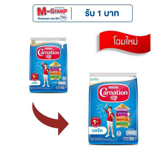 นมผงคาร์เนชั่น 1 พลัส สูตร3 รสจืด 850 กรัม