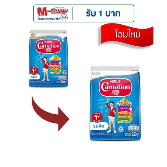 นมผงคาร์เนชั่น 1 พลัส สูตร3 รสจืด 850 กรัม