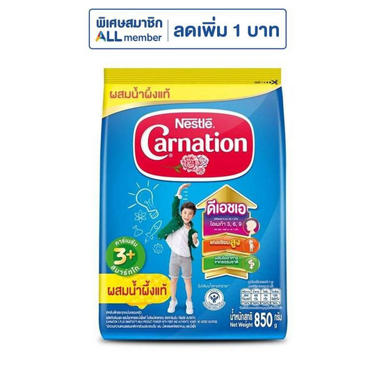 นมผงคาร์เนชั่น 3 พลัส สูตร4 รสน้ำผึ้ง 850 กรัม