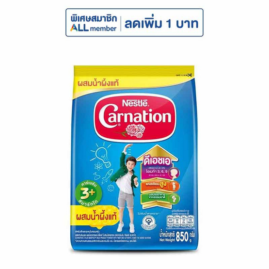 นมผงคาร์เนชั่น 3 พลัส สูตร4 รสน้ำผึ้ง 850 กรัม