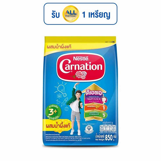 นมผงคาร์เนชั่น 3 พลัส สูตร4 รสน้ำผึ้ง 850 กรัม