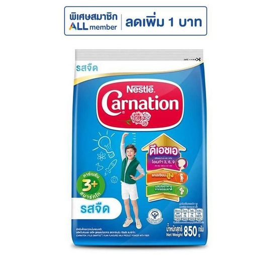 นมผงคาร์เนชั่น 3 พลัส สูตร4 รสจืด 850 กรัม