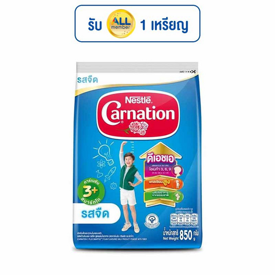 นมผงคาร์เนชั่น 3 พลัส สูตร4 รสจืด 850 กรัม