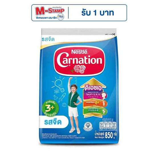 นมผงคาร์เนชั่น 3 พลัส สูตร4 รสจืด 850 กรัม