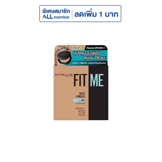 เมย์เบลลีนแป้งตลับฟิตมี #128 ผิวสองสี 6 กรัม