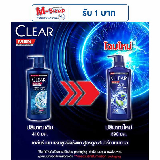 เคลียร์เมน แชมพูขจัดรังแค คูล สปอร์ต เมนทอล 390 มล.