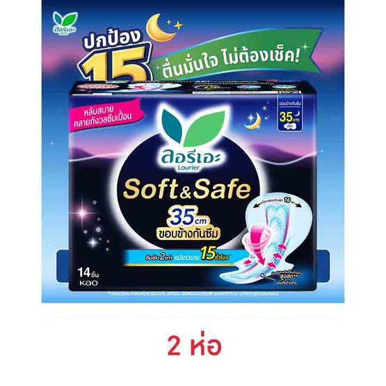 ลอรีเอะ ซอฟต์แอนด์เซฟเอ็กซ์ตร้าโพรเทคชั่น 35 ซม. (ห่อละ 14 ชิ้น)