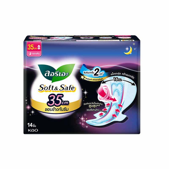ลอรีเอะ ซอฟต์แอนด์เซฟเอ็กซ์ตร้าโพรเทคชั่น 35 ซม. (ห่อละ 14 ชิ้น)