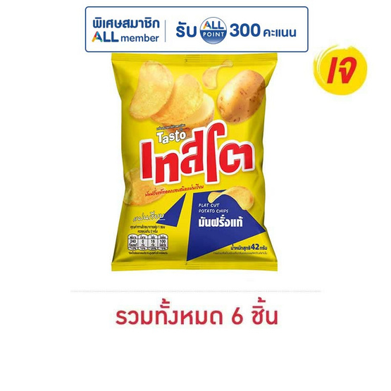 เทสโตแผ่นเรียบ มันฝรั่งแท้รสเกลือ 42 กรัม