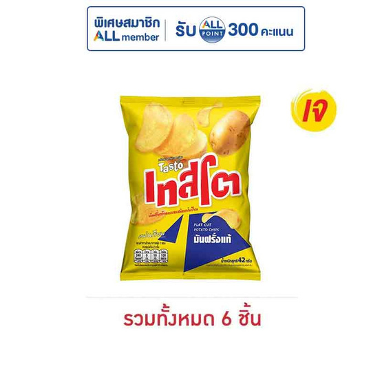 เทสโตแผ่นเรียบ มันฝรั่งแท้รสเกลือ 42 กรัม