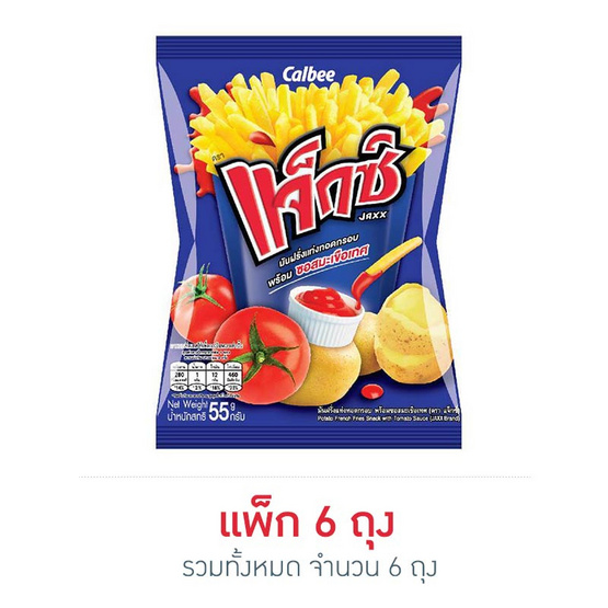 แจ็กซ์ มันฝรั่งแท่งพร้อมซอสมะเขือเทศ 55 กรัม แจ็กซ์ มันฝรั่งแท่งพร้อมซอสมะเขือเทศ 55 กรัม