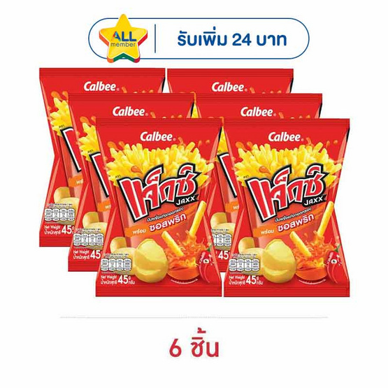 แจ็กซ์ มันฝรั่งแท่งพร้อมซอสพริก 45 กรัม