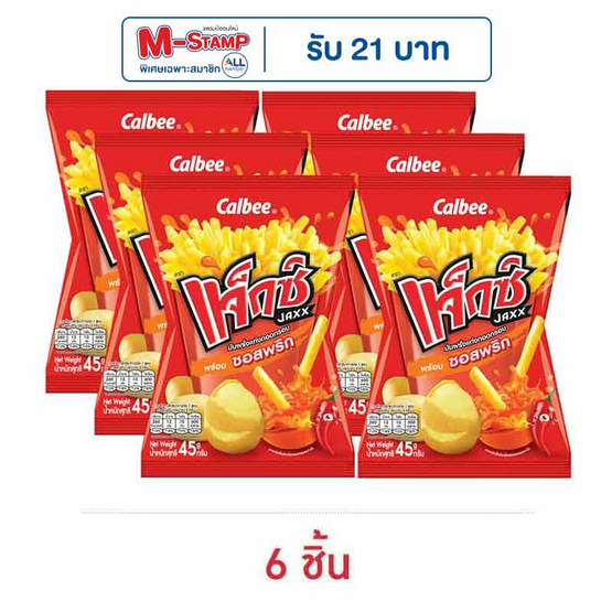 แจ็กซ์ มันฝรั่งแท่งพร้อมซอสพริก 45 กรัม แจ็กซ์ มันฝรั่งแท่งพร้อมซอสพริก 45 กรัม