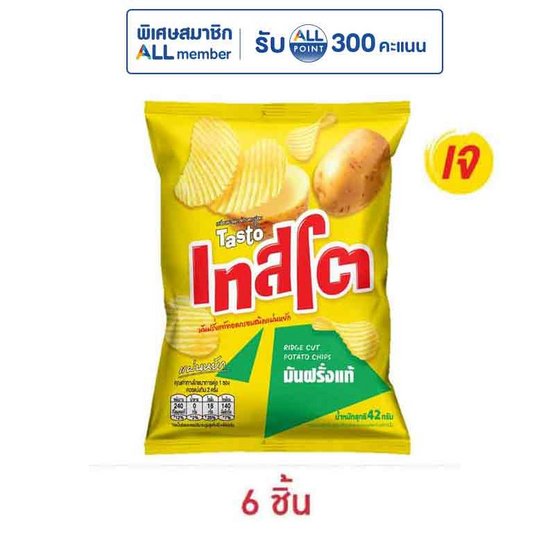 เทสโตแผ่นหยัก มันฝรั่งแท้รสเกลือ 42 กรัม