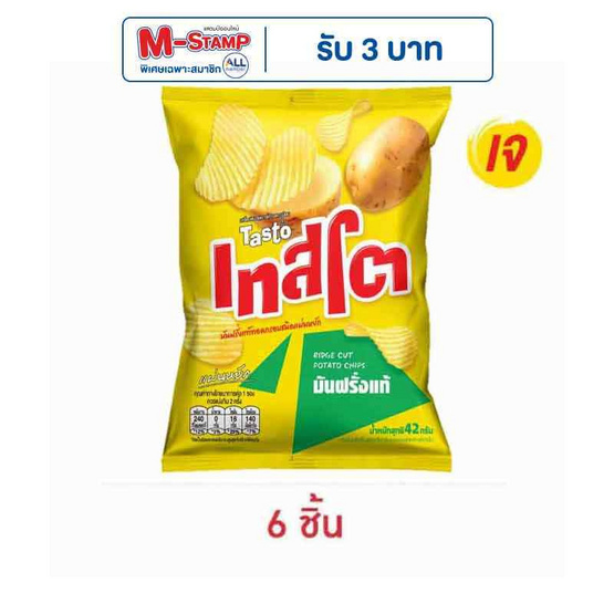 เทสโตแผ่นหยัก มันฝรั่งแท้รสเกลือ 42 กรัม เทสโตแผ่นหยัก มันฝรั่งแท้รสเกลือ 42 กรัม