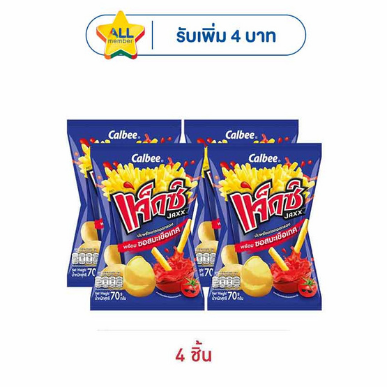 แจ็กซ์ มันฝรั่งแท่งพร้อมซอสมะเขือเทศ 70 กรัม