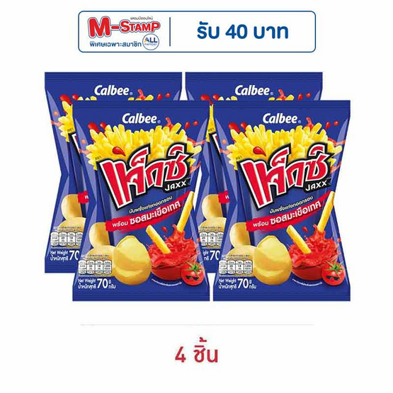 แจ็กซ์ มันฝรั่งแท่งพร้อมซอสมะเขือเทศ 70 กรัม แจ็กซ์ มันฝรั่งแท่งพร้อมซอสมะเขือเทศ 70 กรัม