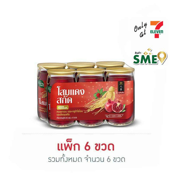 แฮนดี้เฮิร์บ โสมสกัด 400 มก. 65 มล. (แพ็ก 6 ขวด)