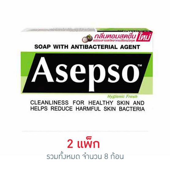 อาเซปโซสบู่ก้อน ไฮจินิคเฟรช (เขียว) 80 กรัม อาเซปโซสบู่ก้อน ไฮจินิคเฟรช (เขียว) 80 กรัม