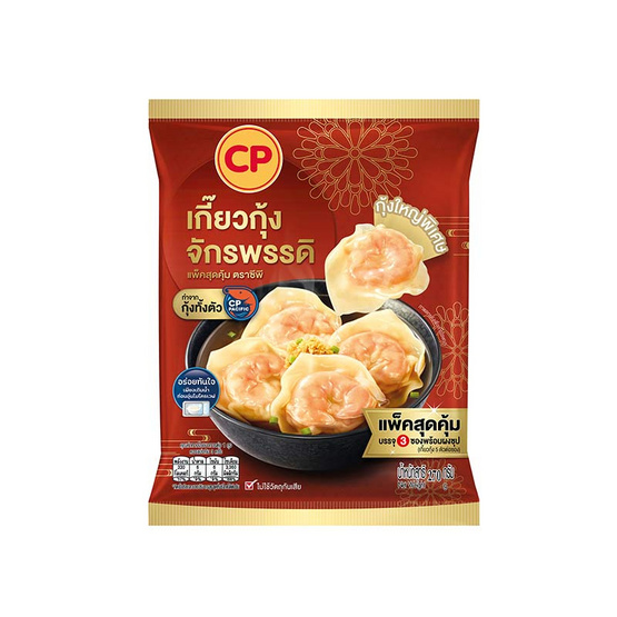 เกี๊ยวกุ้งจักรพรรดิ 270 g. ซีพี