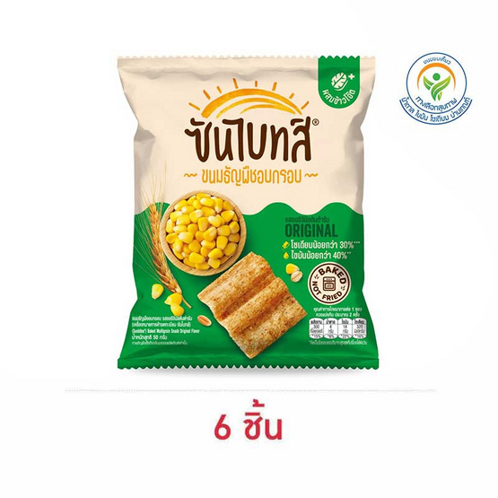 ซันไบทส์ รสออริจินัล 50 กรัม