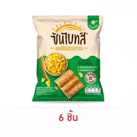ซันไบทส์ รสออริจินัล 50 กรัม ซันไบทส์ รสออริจินัล 50 กรัม