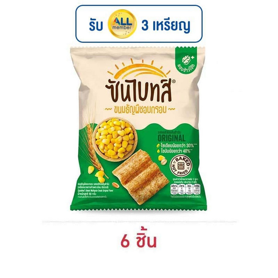ซันไบทส์ รสออริจินัล 50 กรัม ซันไบทส์ รสออริจินัล 50 กรัม