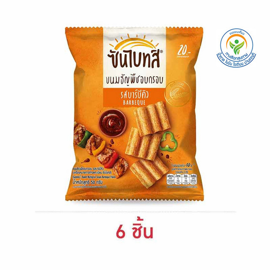 ซันไบทส์ รสบาร์บีคิว 50 กรัม