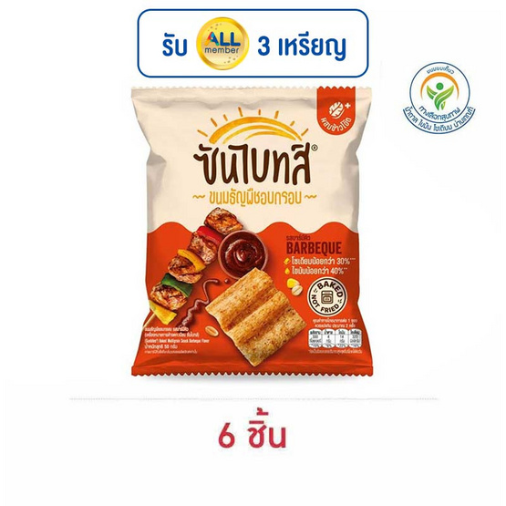 ซันไบทส์ รสบาร์บีคิว 50 กรัม