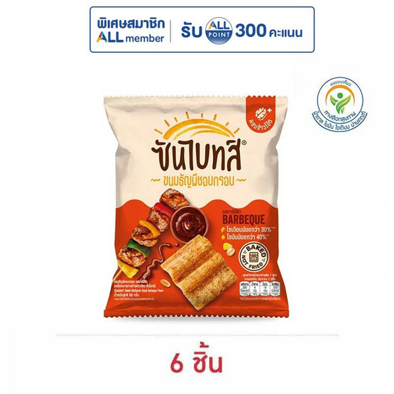 ซันไบทส์ รสบาร์บีคิว 50 กรัม