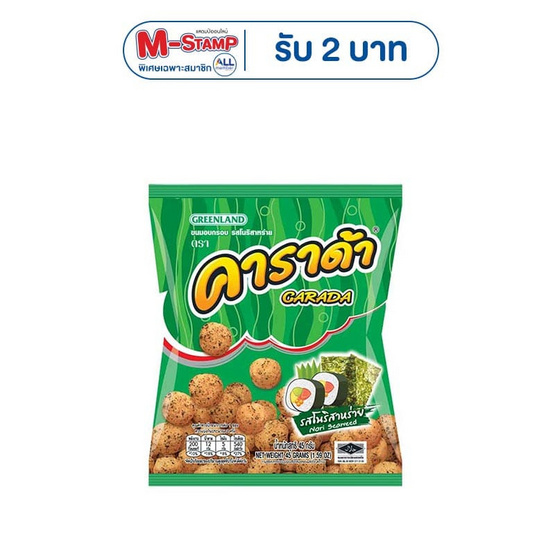 คาราด้า ขนมอบกรอบ รสโนริสาหร่าย 45 กรัม (แพ็ก 4 ชิ้น)