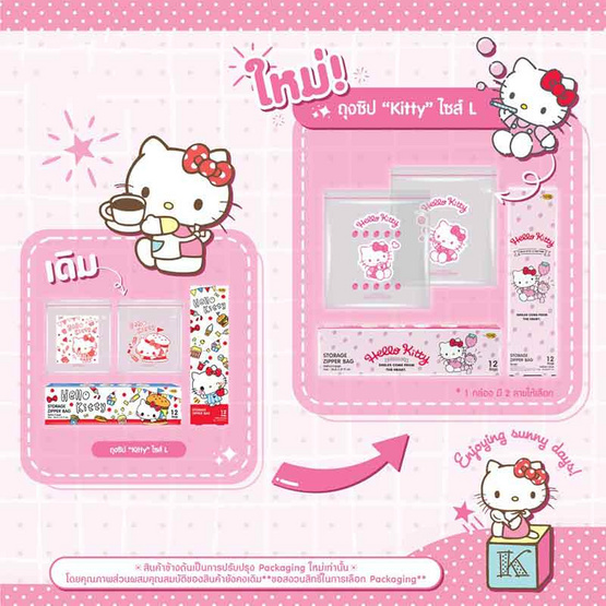 Kitchen Neat ถุงซิปลายลิขสิทธิ์ Hello Kitty L (12 ใบ/กล่อง) คละลาย