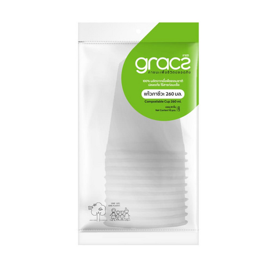 เกรซคลาสสิคแก้วน้ำ 260 มล. (แพ็ก 10 ใบ)