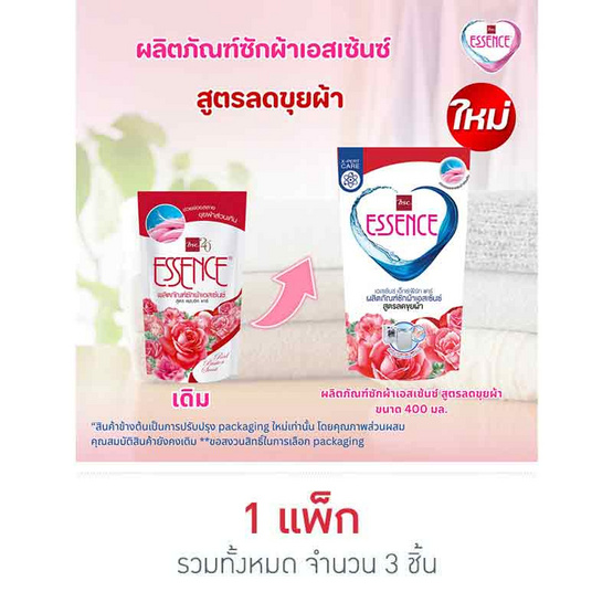 เอสเซ้นซ์ ซักผ้าสีแดง 400 มล. เอสเซ้นซ์ ซักผ้าสีแดง 400 มล.