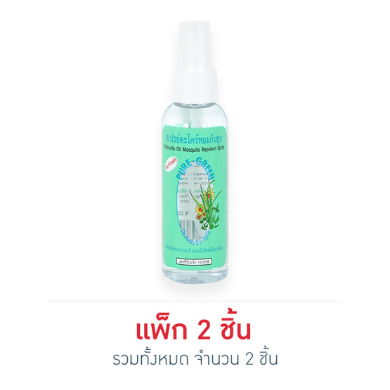 เพียวกรีน สเปรย์ตะไคร้หอมกันยุง 120 cc. เพียวกรีน สเปรย์ตะไคร้หอมกันยุง 120 cc.