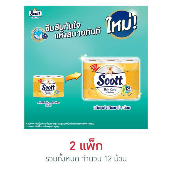 สก๊อตต์ สกิน แคร์ แพ็ก 6 ม้วน