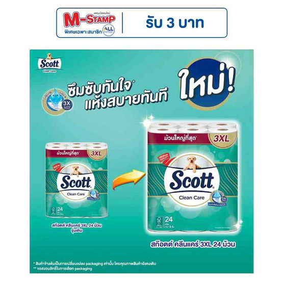 สก๊อตต์ คลีนแคร์ 3XL แพ็ก 24 ม้วน