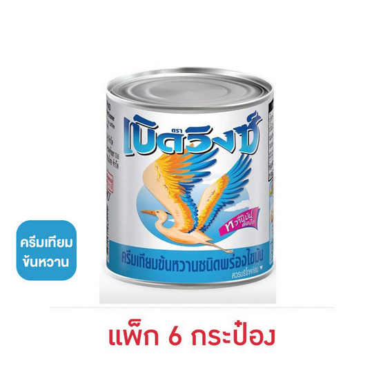 เบิดวิงซ์ ครีมเทียมข้นหวาน 370 กรัม (แพ็ก 6 กระป๋อง) เบิดวิงซ์ ครีมเทียมข้นหวาน 370 กรัม (แพ็ก 6 กระป๋อง)